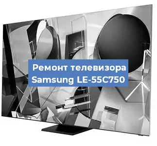 Ремонт телевизора Samsung LE-55C750 в Белгороде
